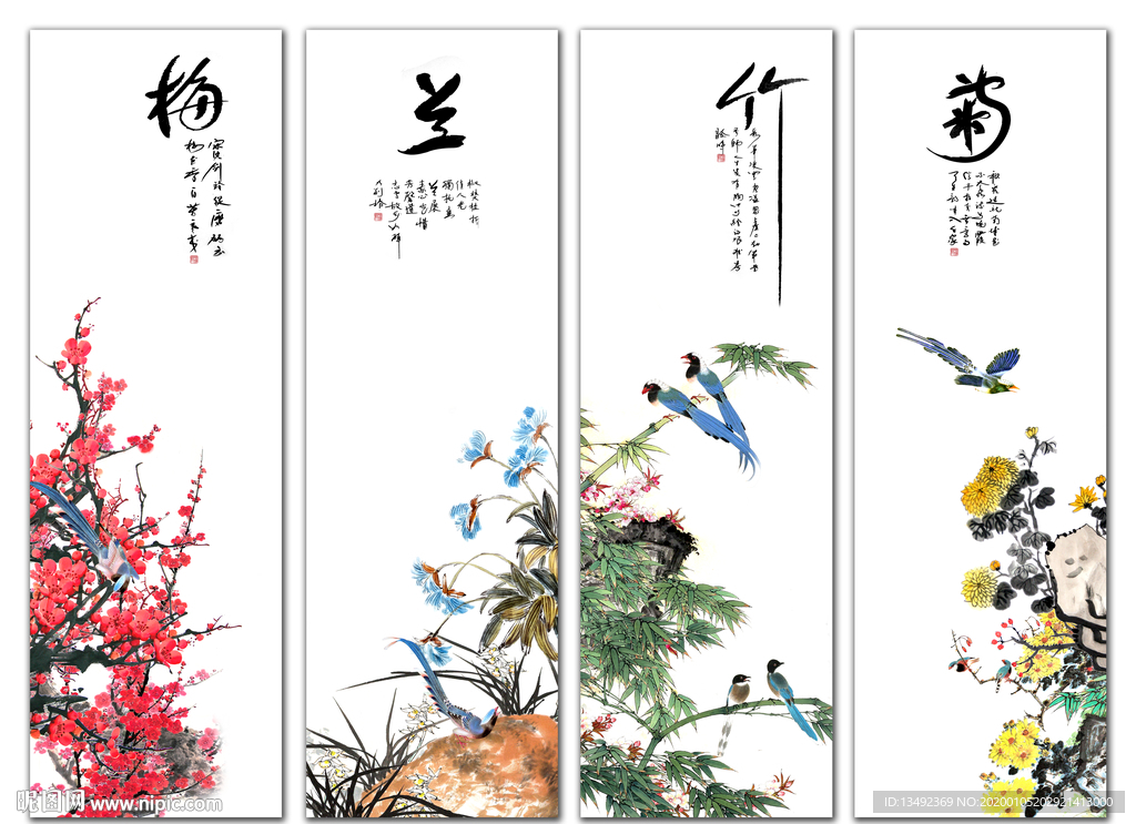 梅兰竹菊
