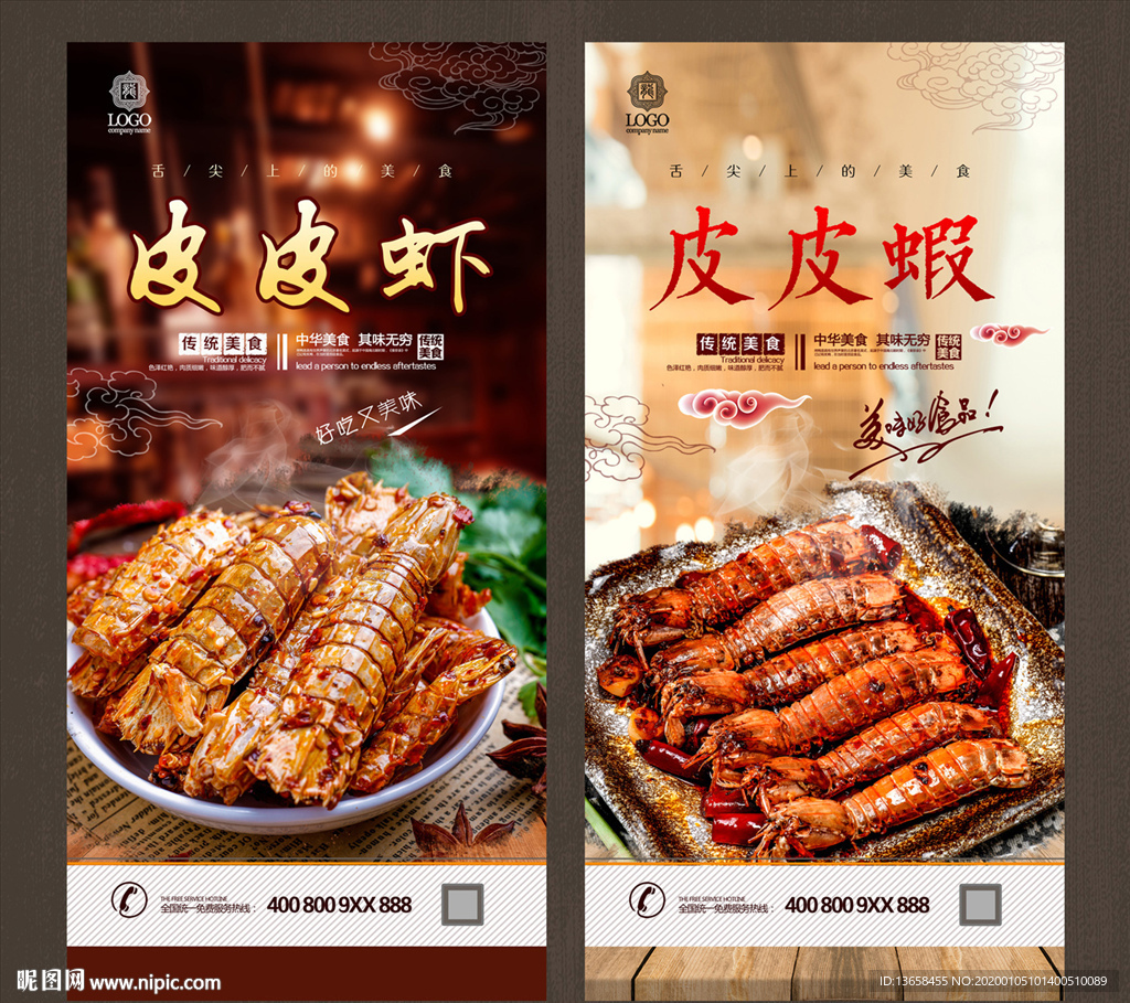 皮皮虾