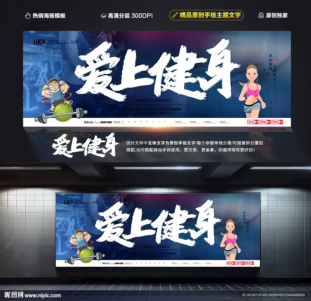 健身