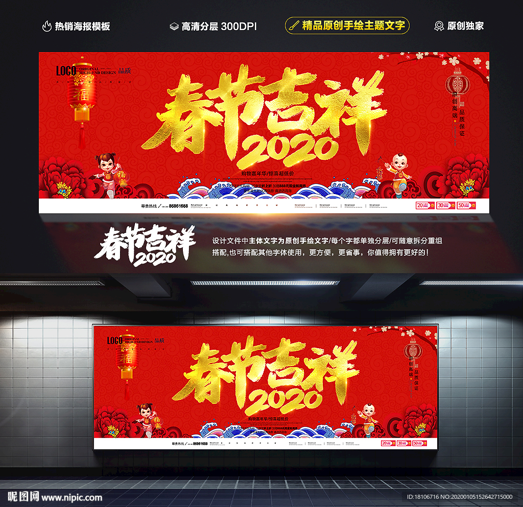 春节