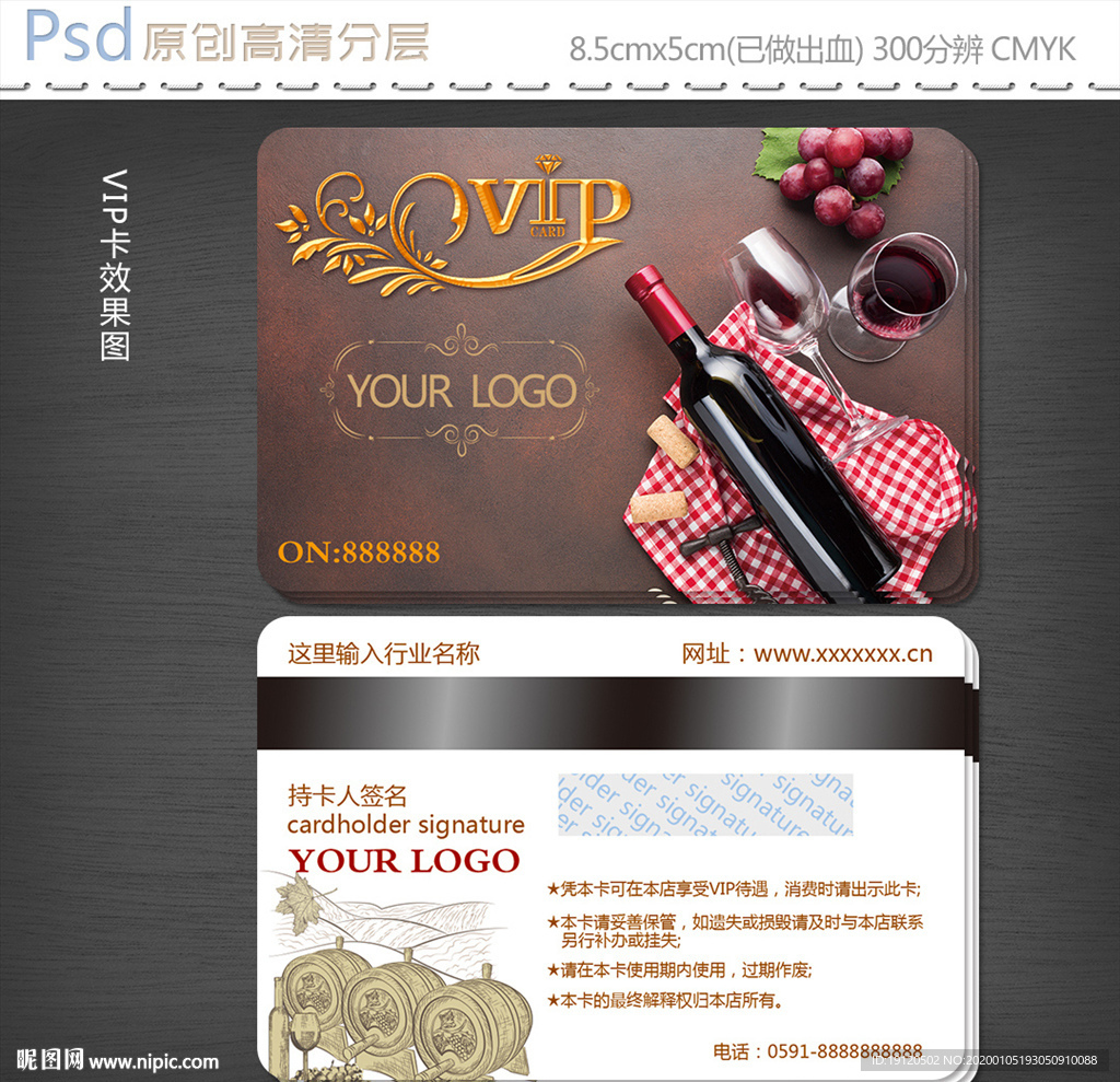 进口红酒vip会员卡设计