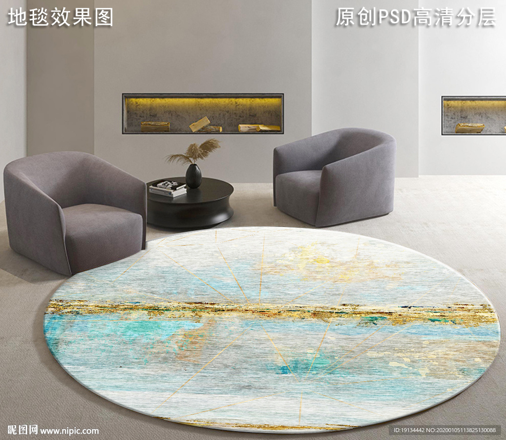 北欧抽象艺术地毯