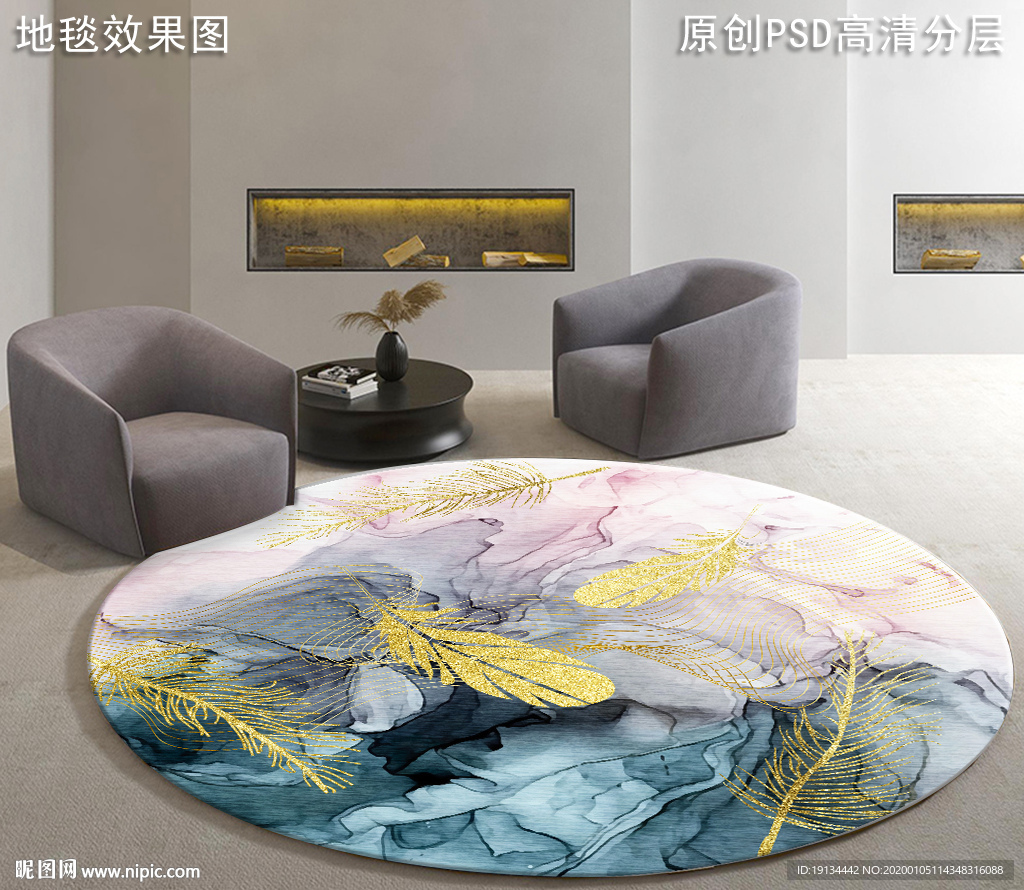 北欧抽象艺术地毯