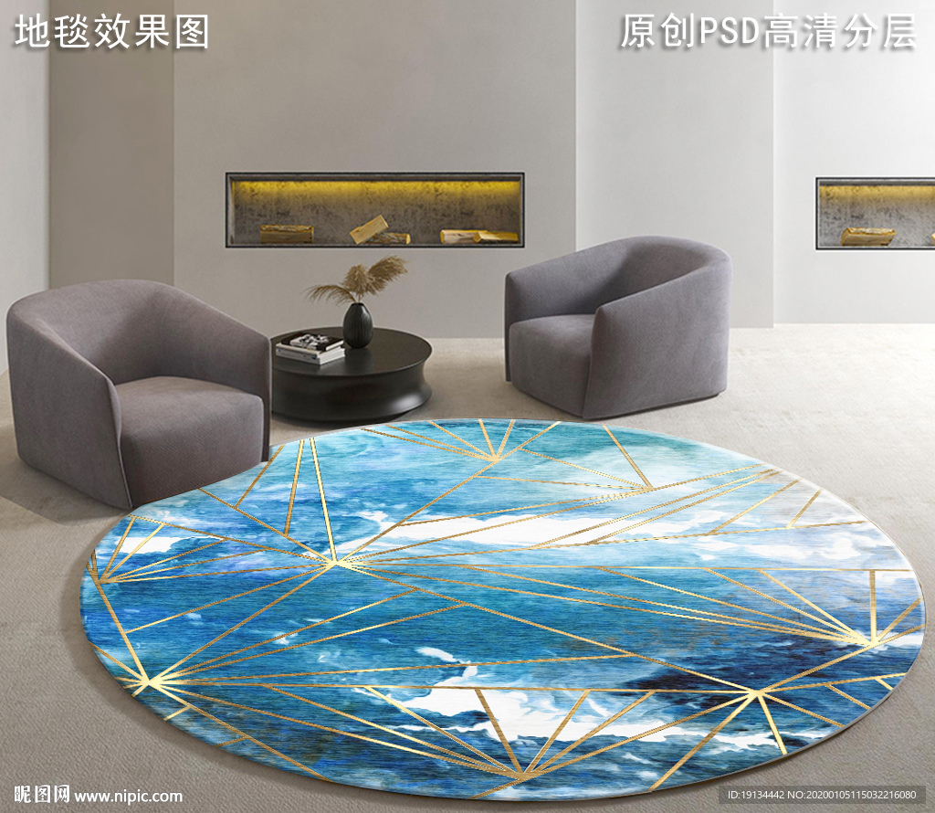 北欧抽象艺术地毯