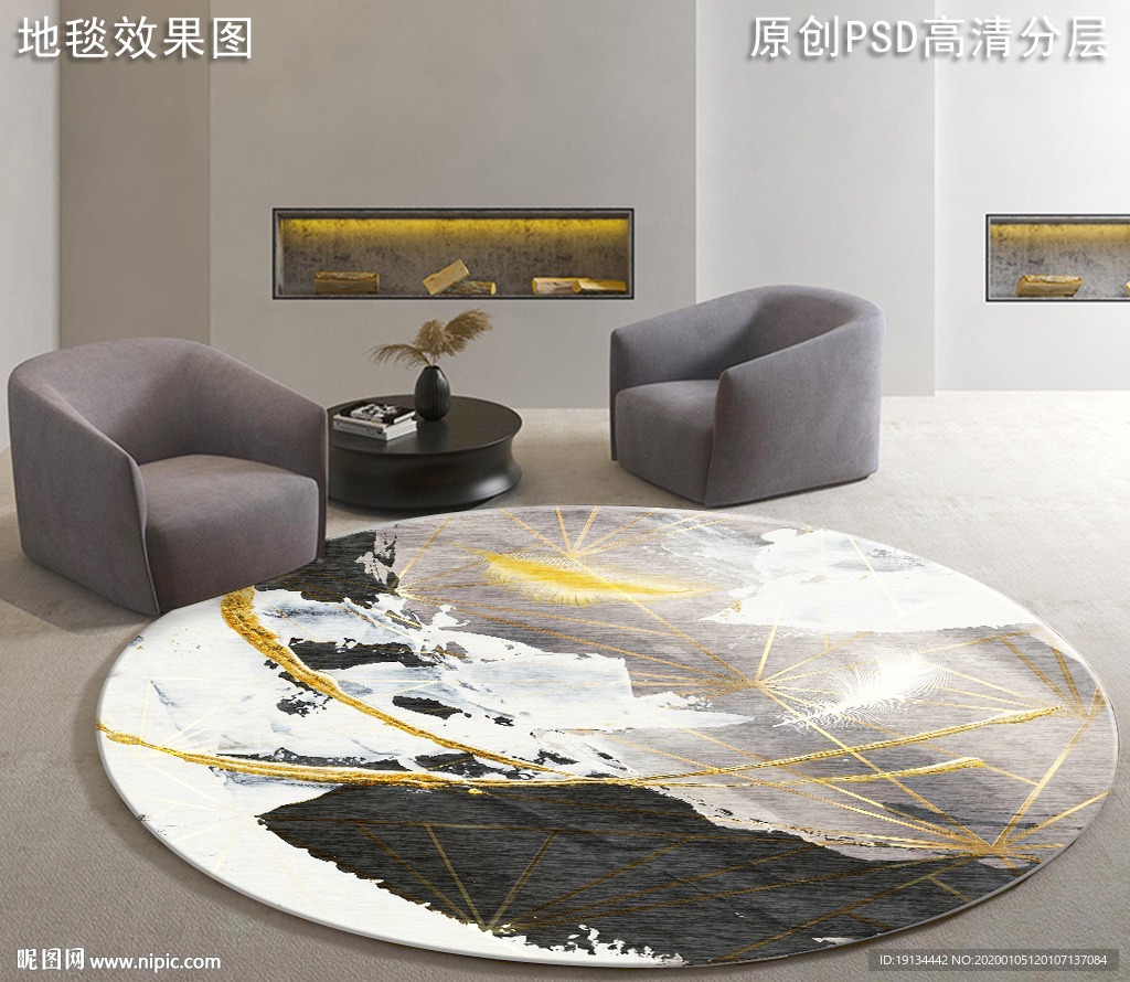 北欧抽象艺术地毯
