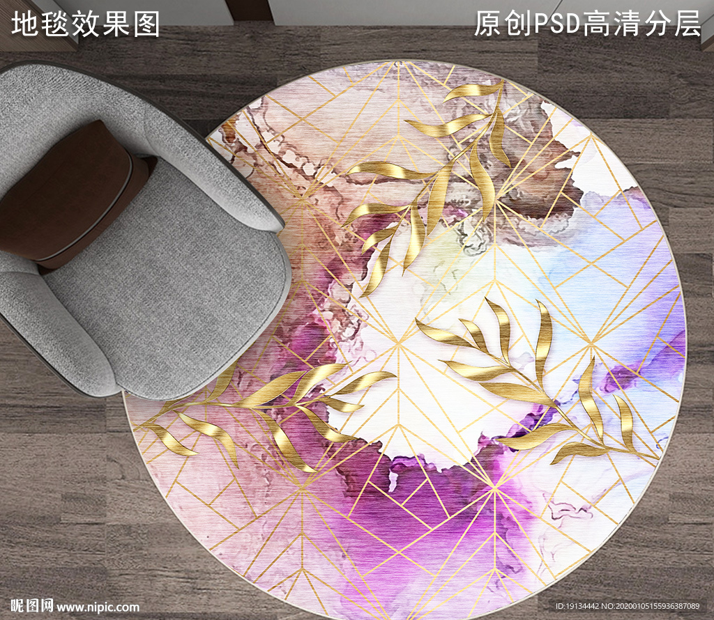 北欧抽象艺术地毯