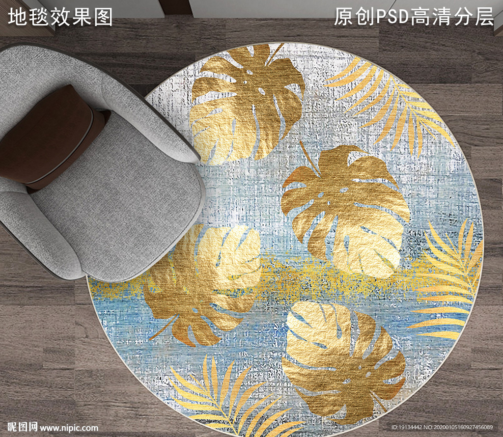 北欧抽象艺术地毯