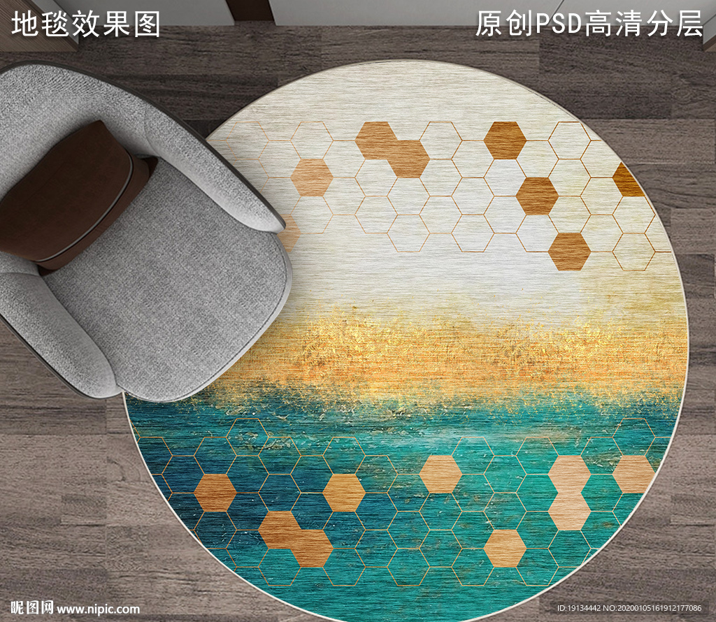 北欧抽象艺术地毯