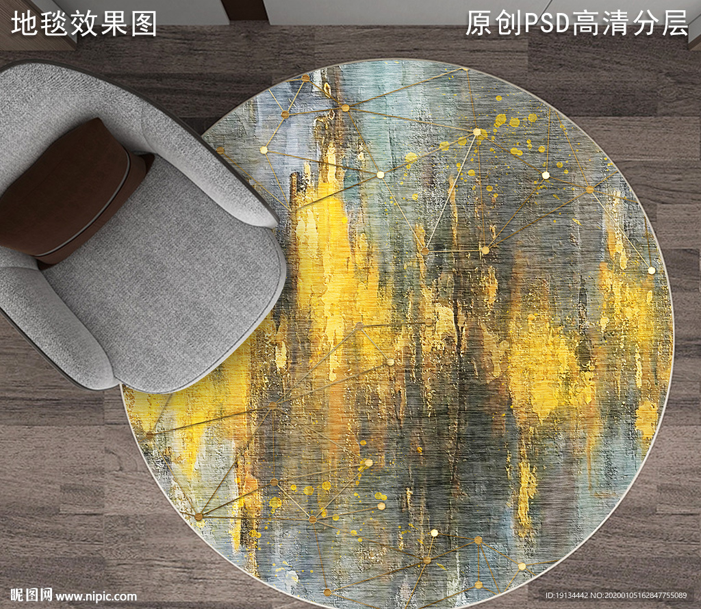 北欧抽象艺术地毯