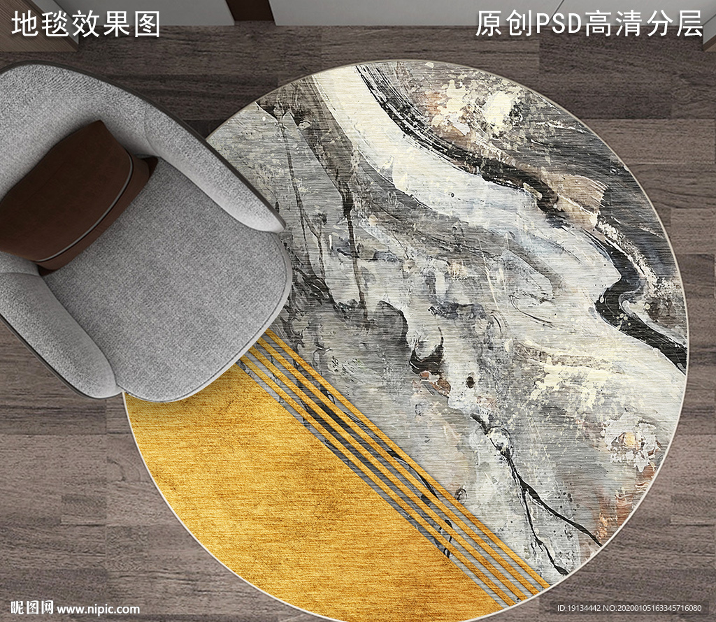 北欧抽象艺术地毯