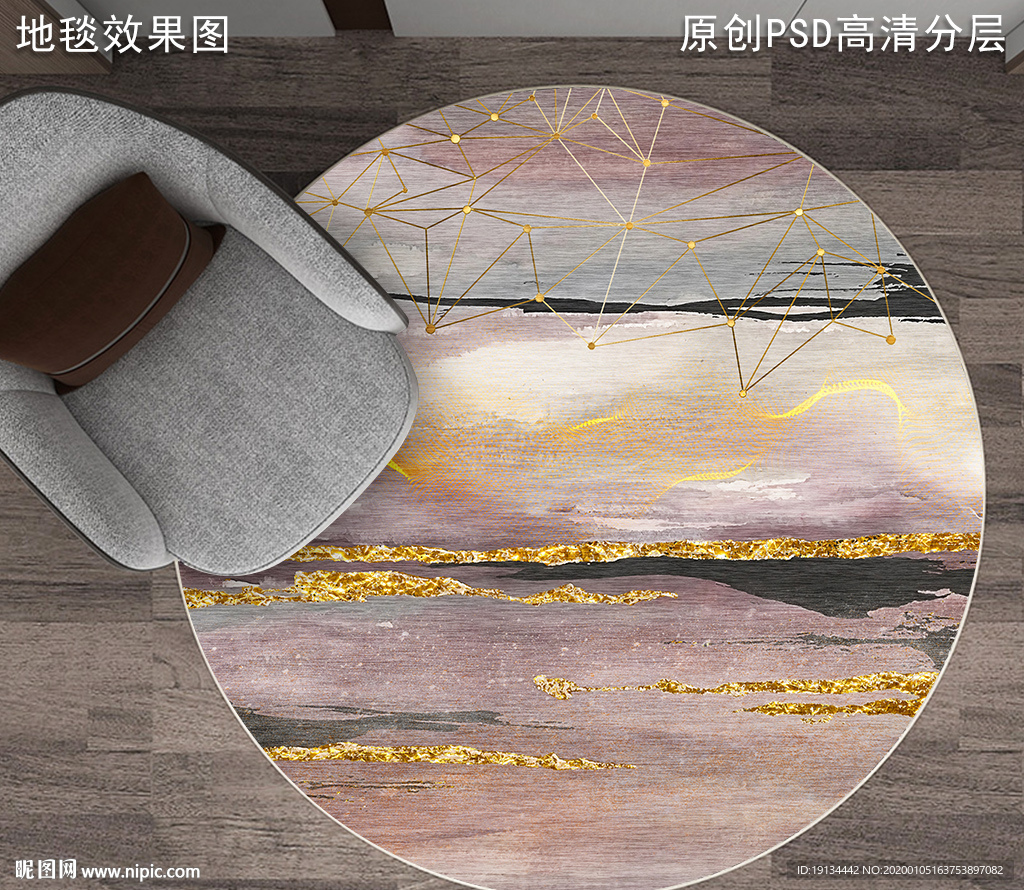 北欧抽象艺术地毯