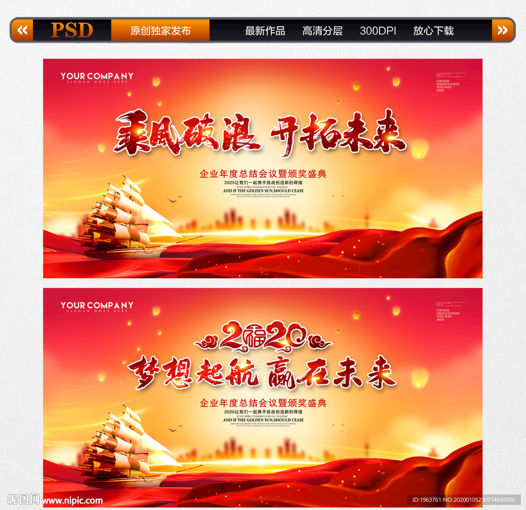 年会舞台背景