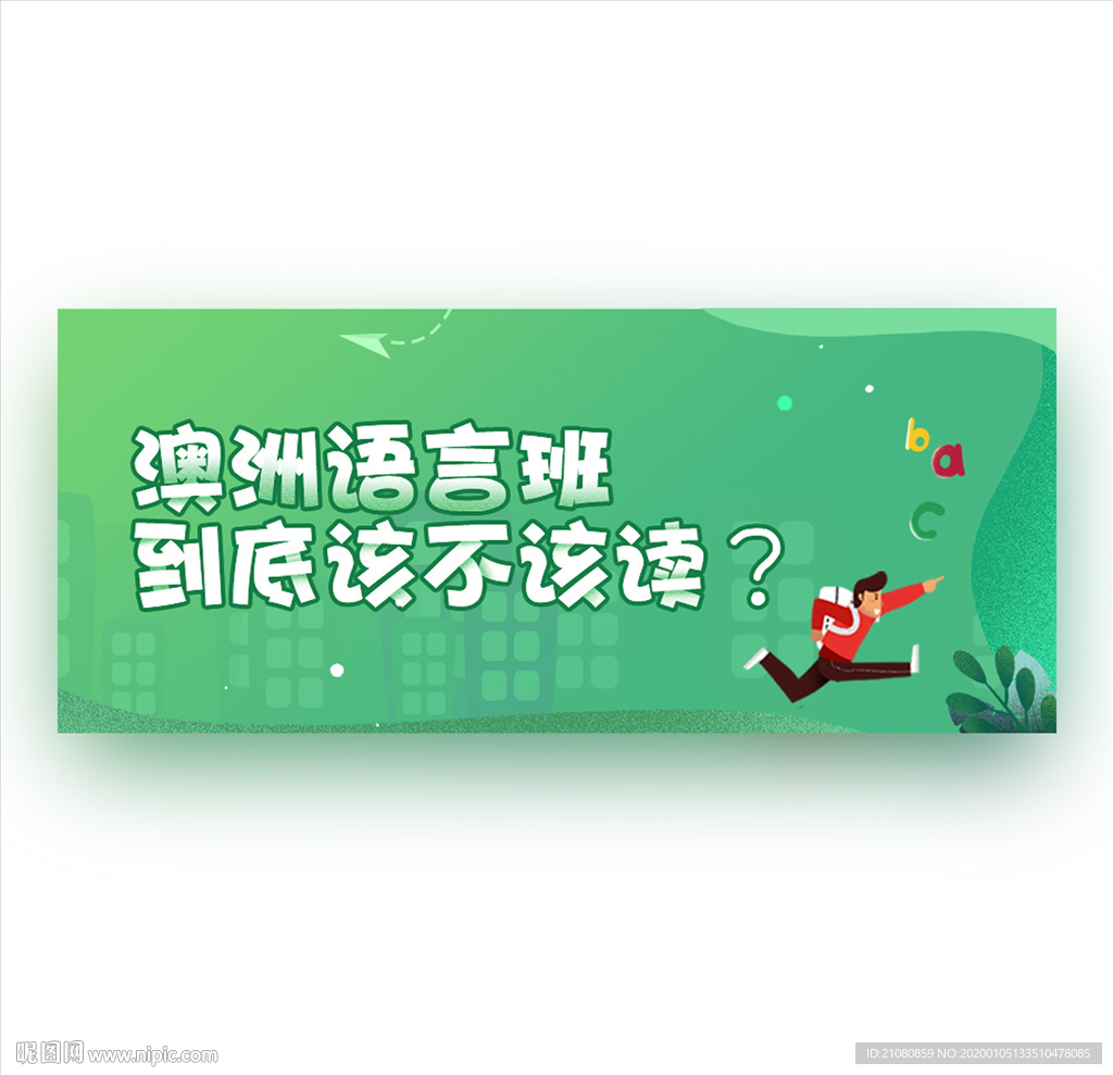 线上辅导banner