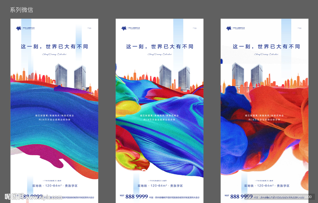 系列微信