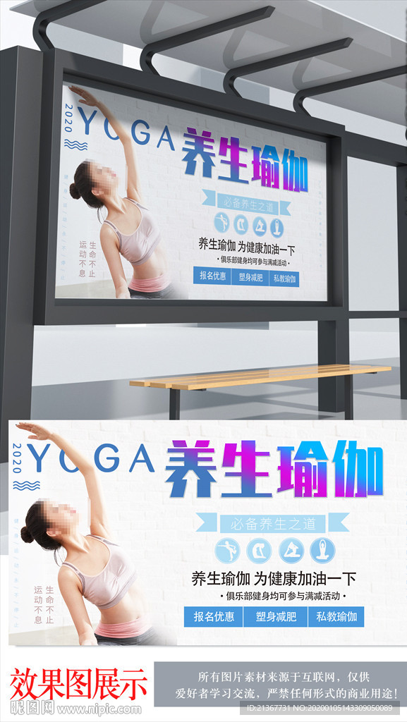 养生瑜伽