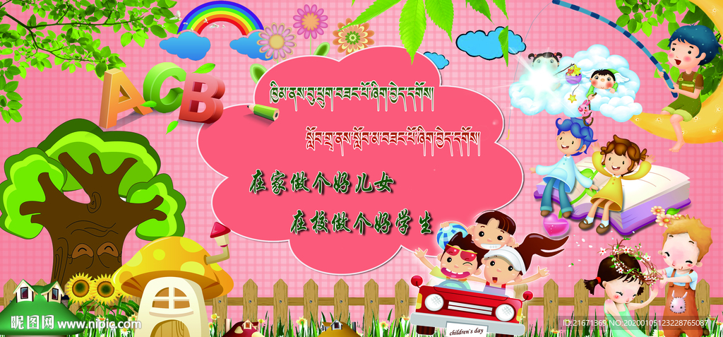 幼儿教育