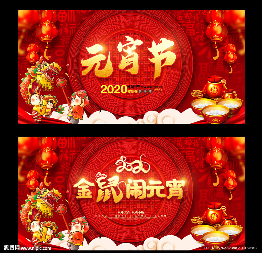 元宵节