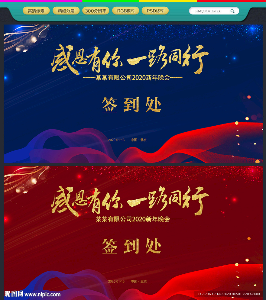 签到墙