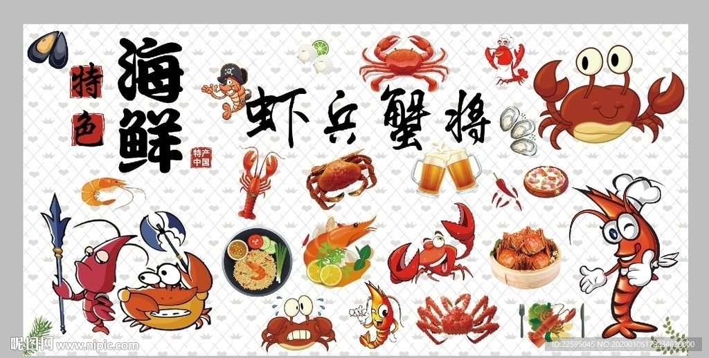 虾兵蟹将工装背景墙