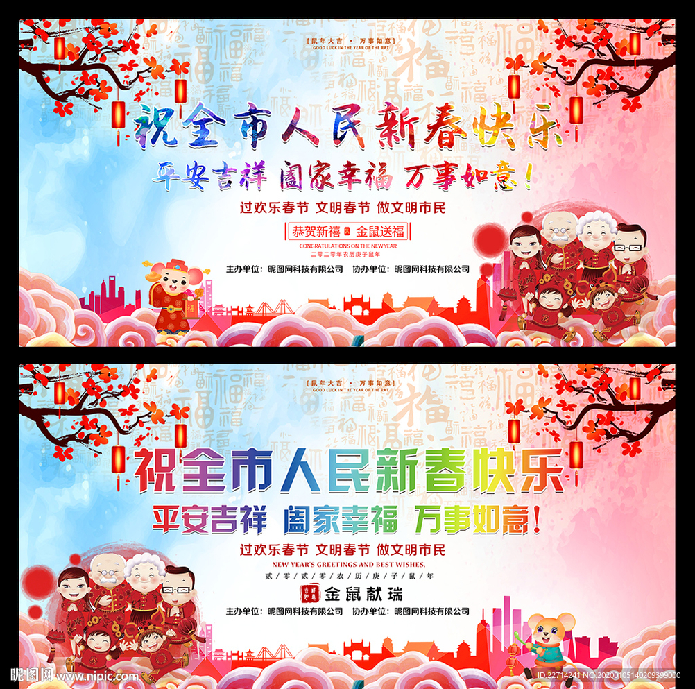 合家欢乐