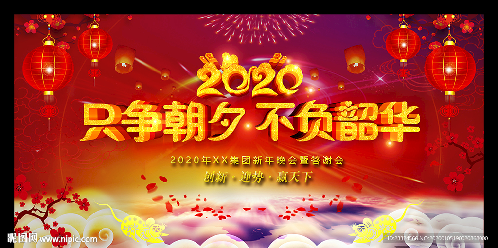 只争朝夕 不负韶华