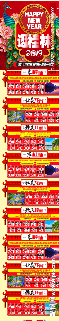 桂林