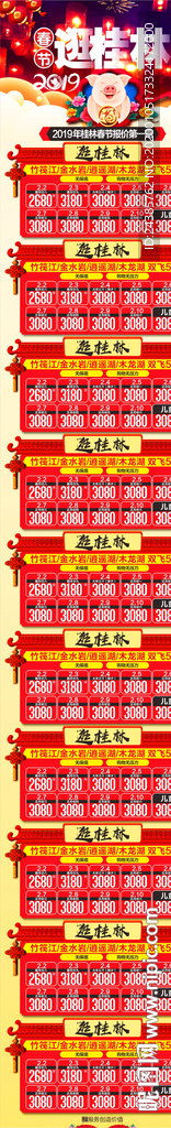 桂林