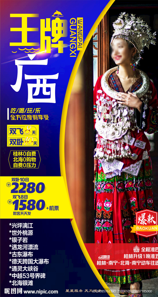 桂林