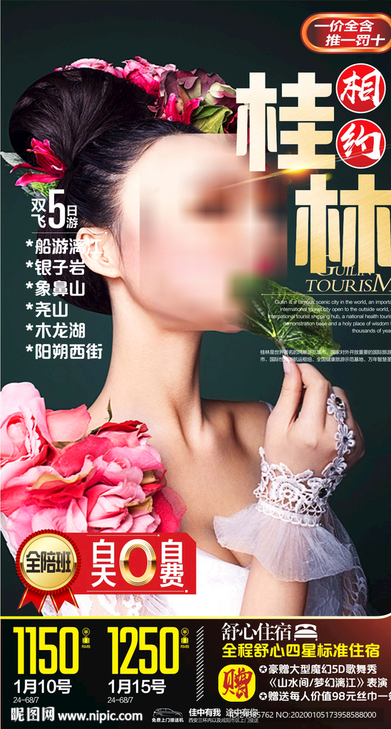 桂林