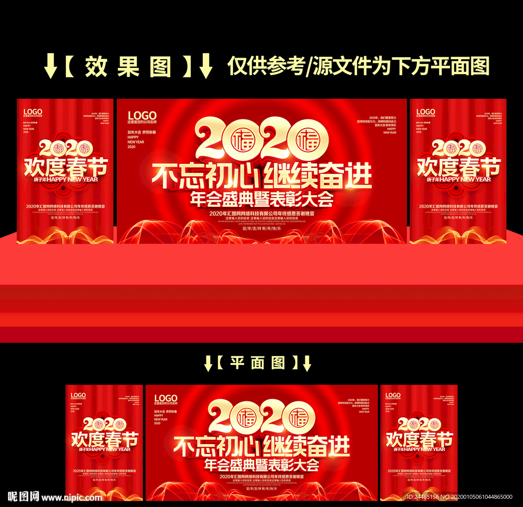不忘初心继续奋进