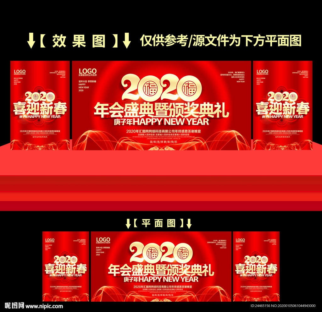 颁奖典礼