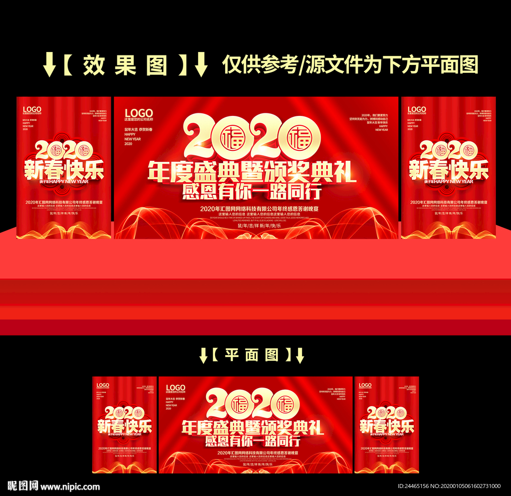 颁奖典礼