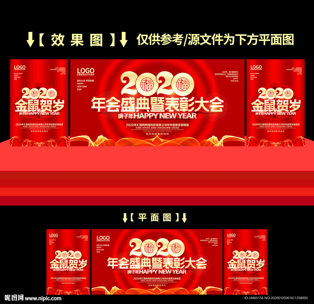 颁奖典礼