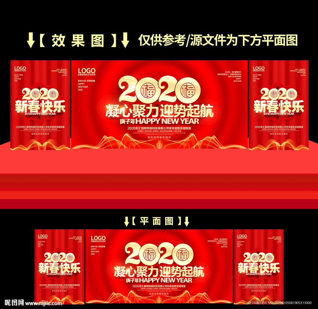 凝心聚力 迎势起航