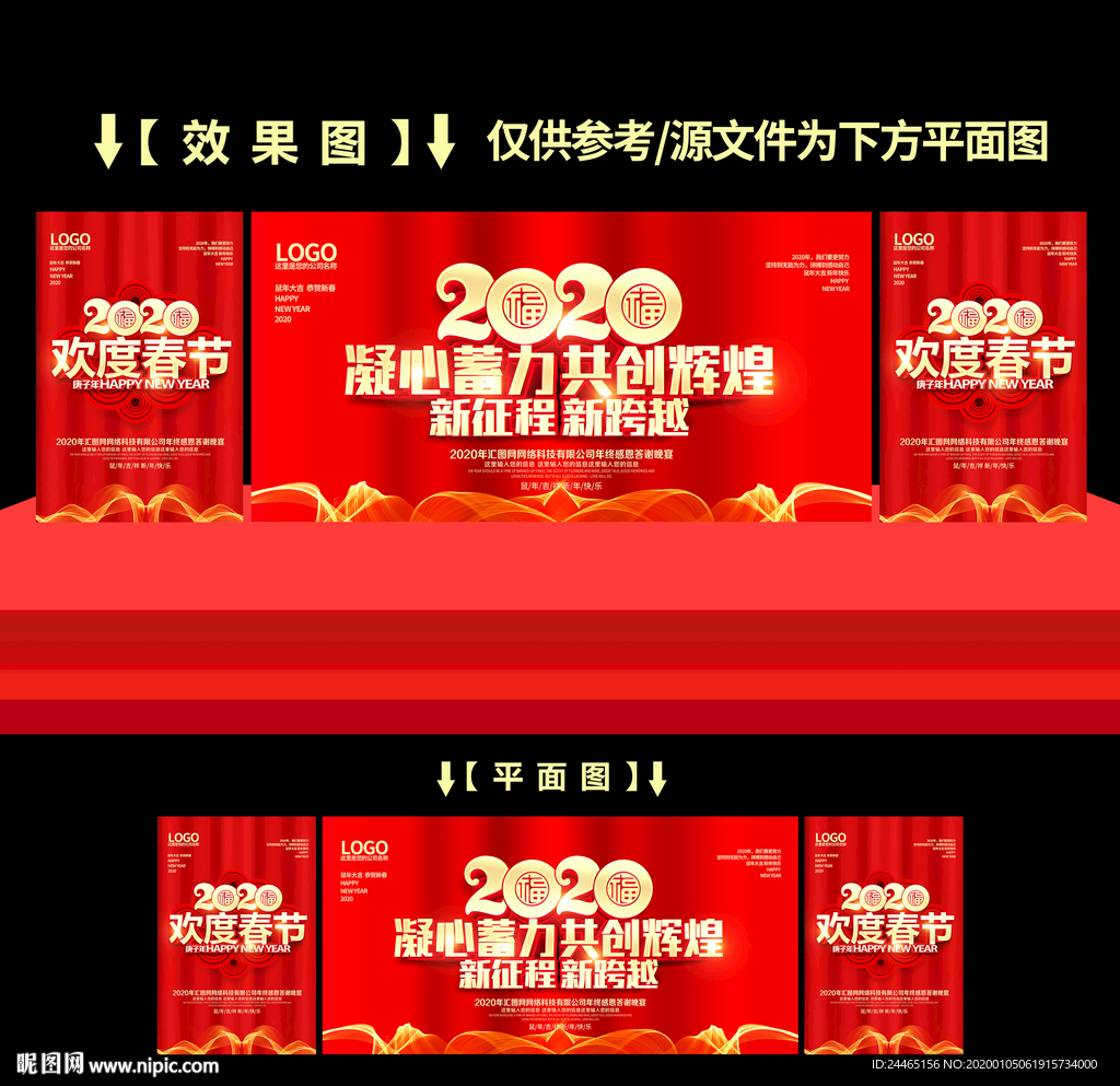 凝心聚力 共创辉煌