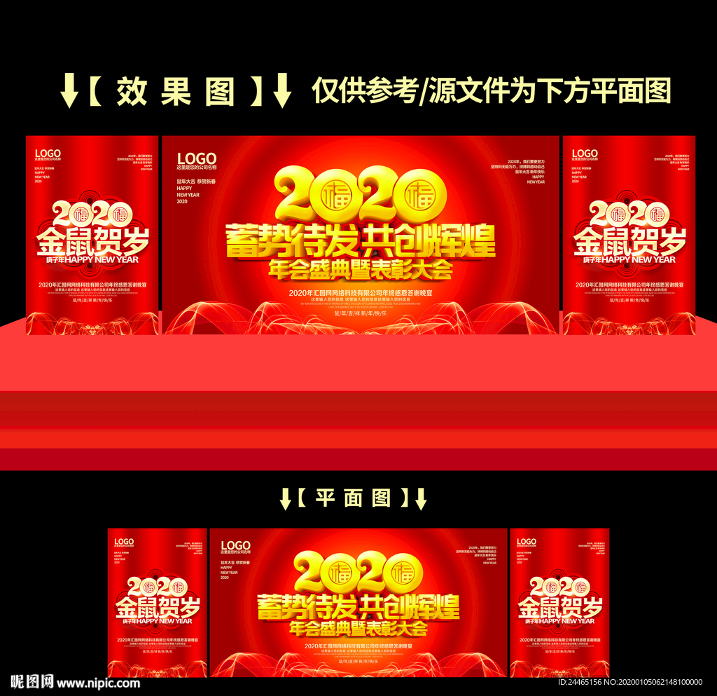 蓄势待发 共创辉煌