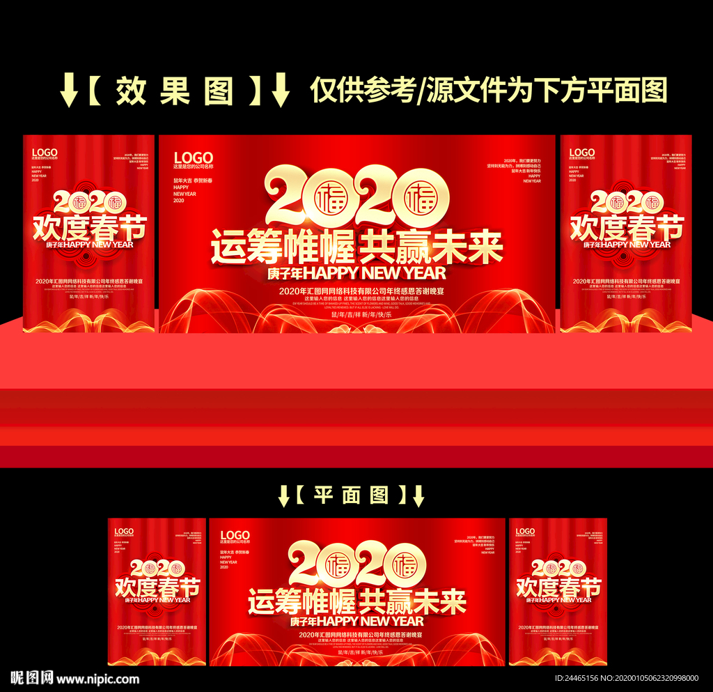 运筹帷幄 共创未来