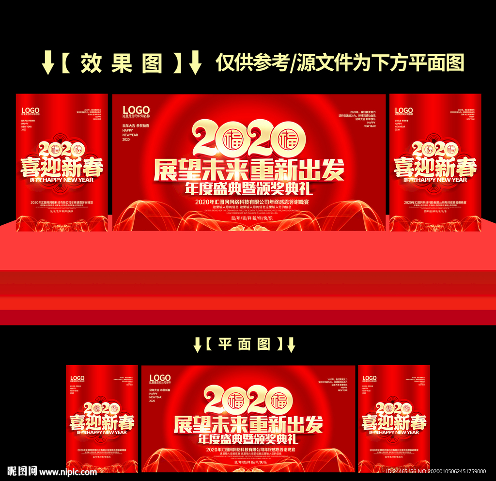 展望未来 重新出发