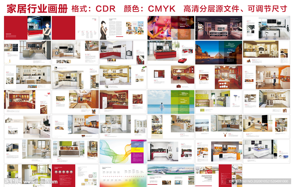 家居画册