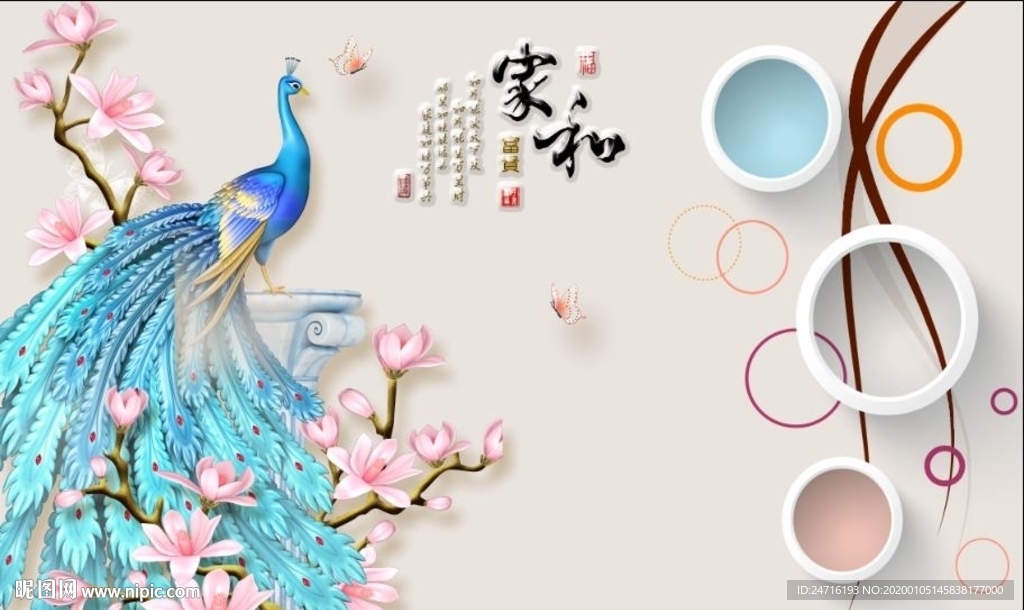 家和富贵