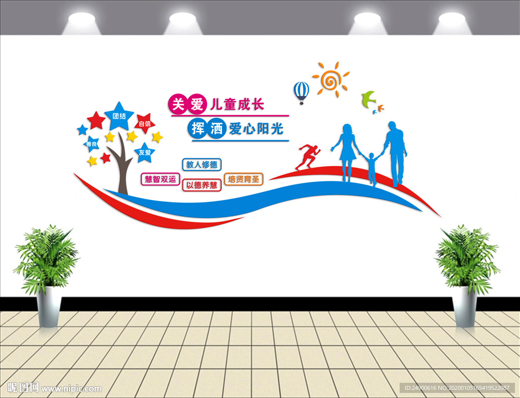 校园文化墙