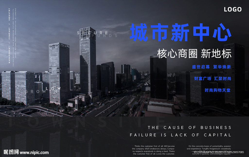 商业地产