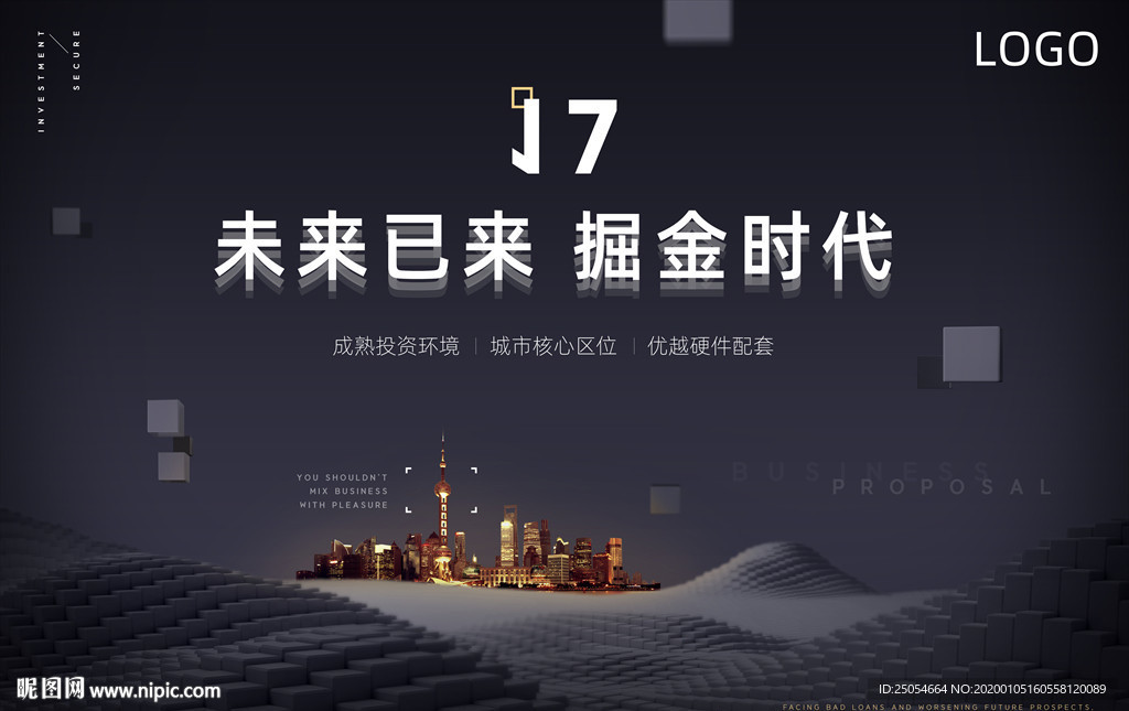 商业地产