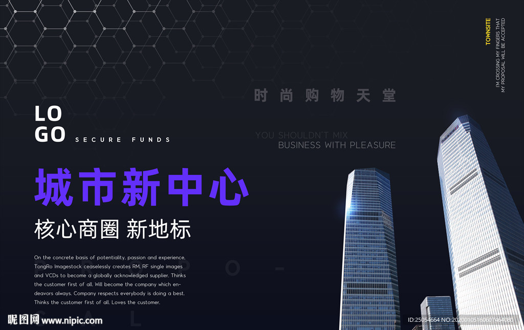 商业地产