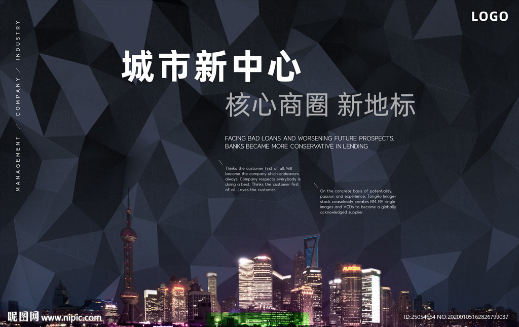 商业地产
