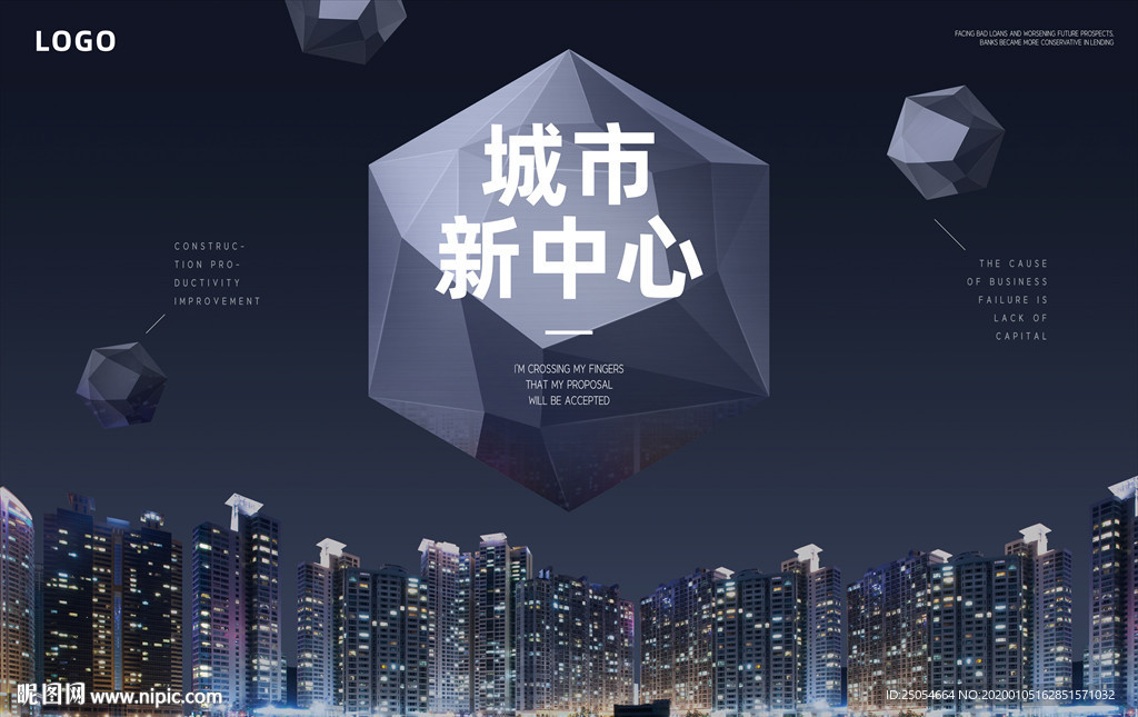 商业地产