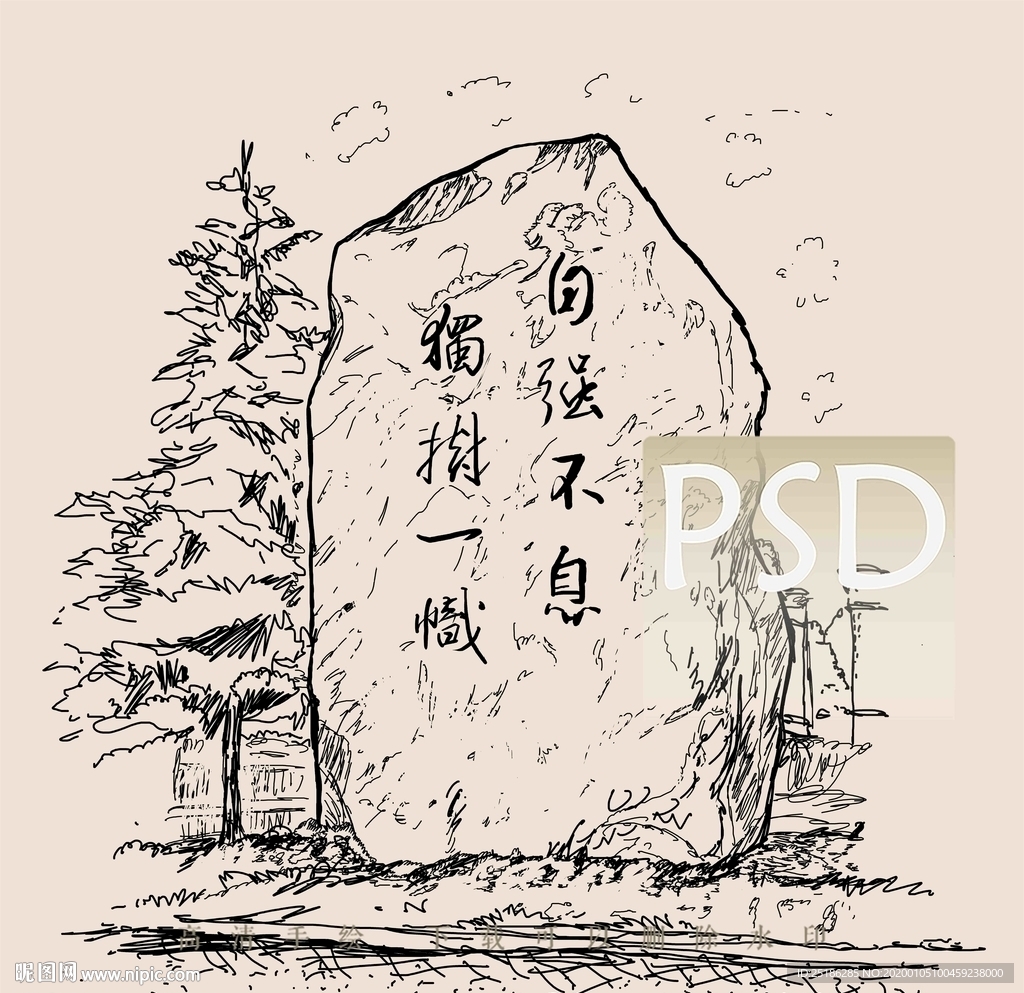 兰大校训