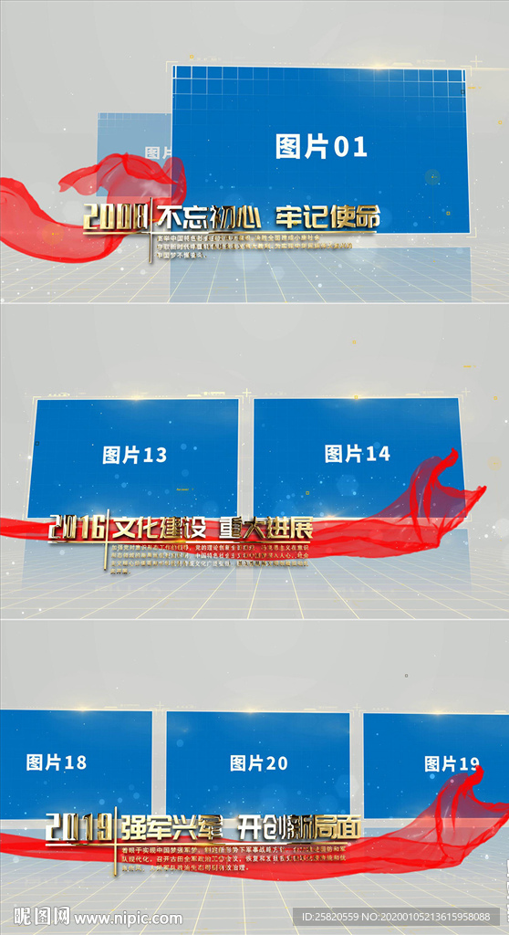 大气党政图片展示AE模版