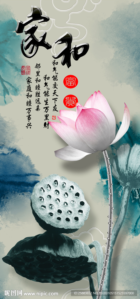 唯美莲花玄关背景