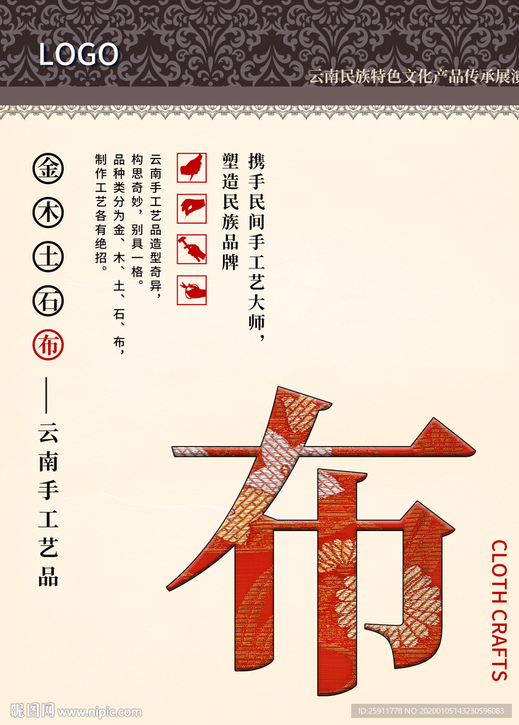 国风布艺文化